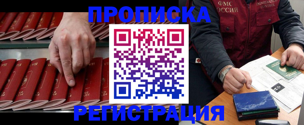временная регистрация надежно в Богородске