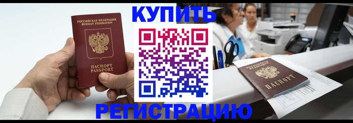 прописка иностранных граждан в Богородске