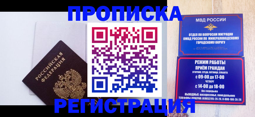 миграционный учет в Богородске