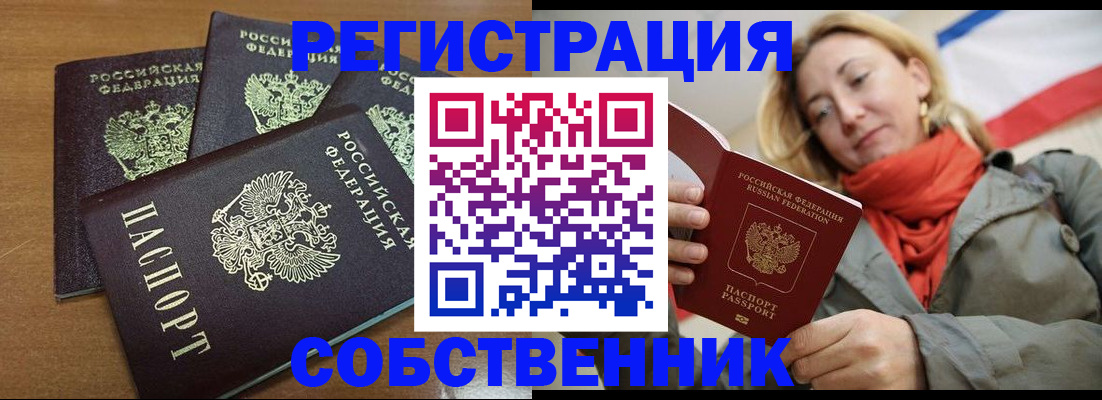 найти адрес прописки в Богородске
