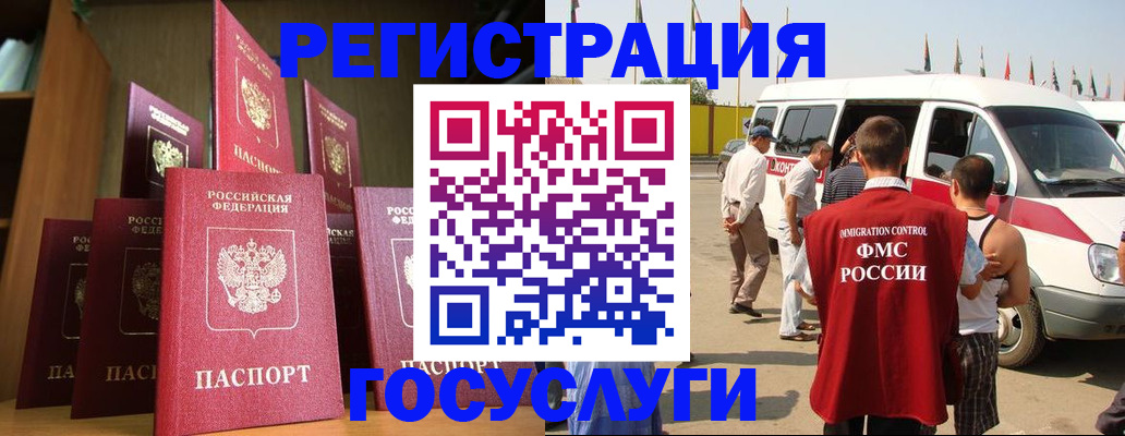 прописка законно в Богородске