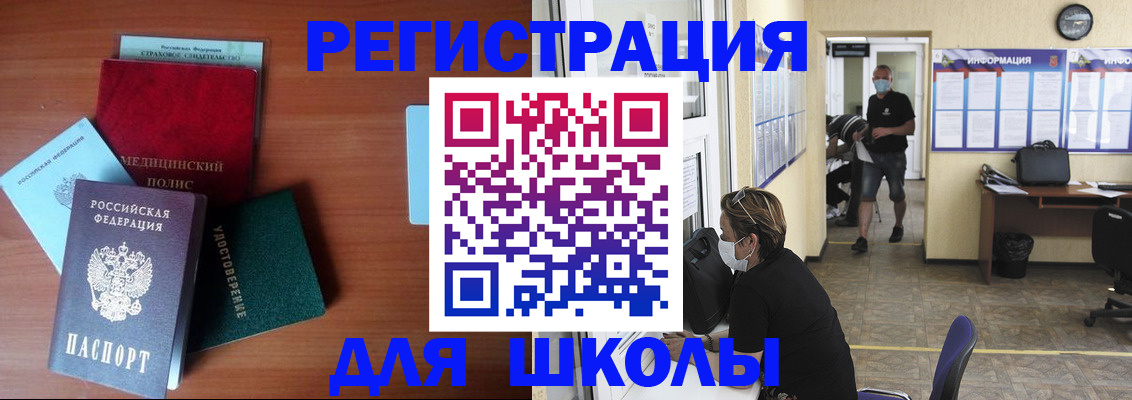 прописка гарантия в Богородске